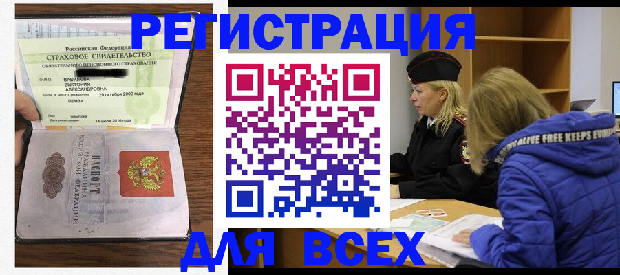 пропишу в квартире в Отрадном