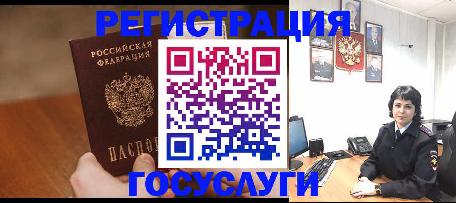 прописка штамп в Отрадном