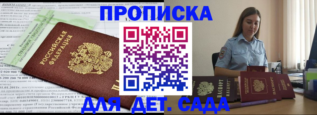временная регистрация поиск в Отрадном